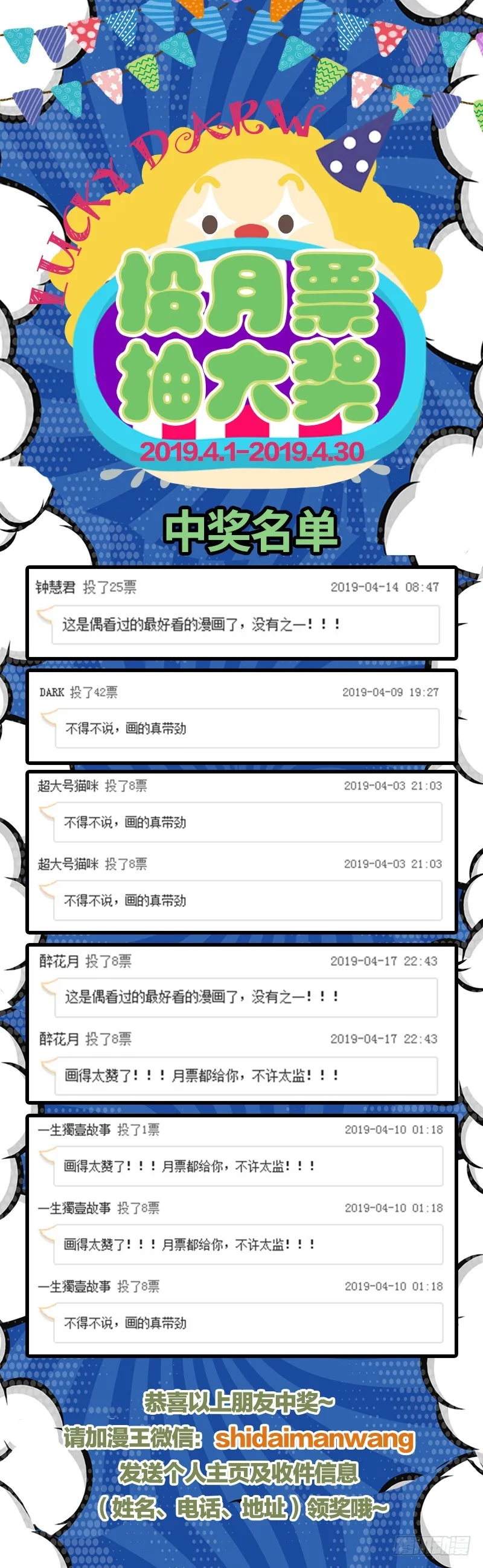 不速之客 第59页