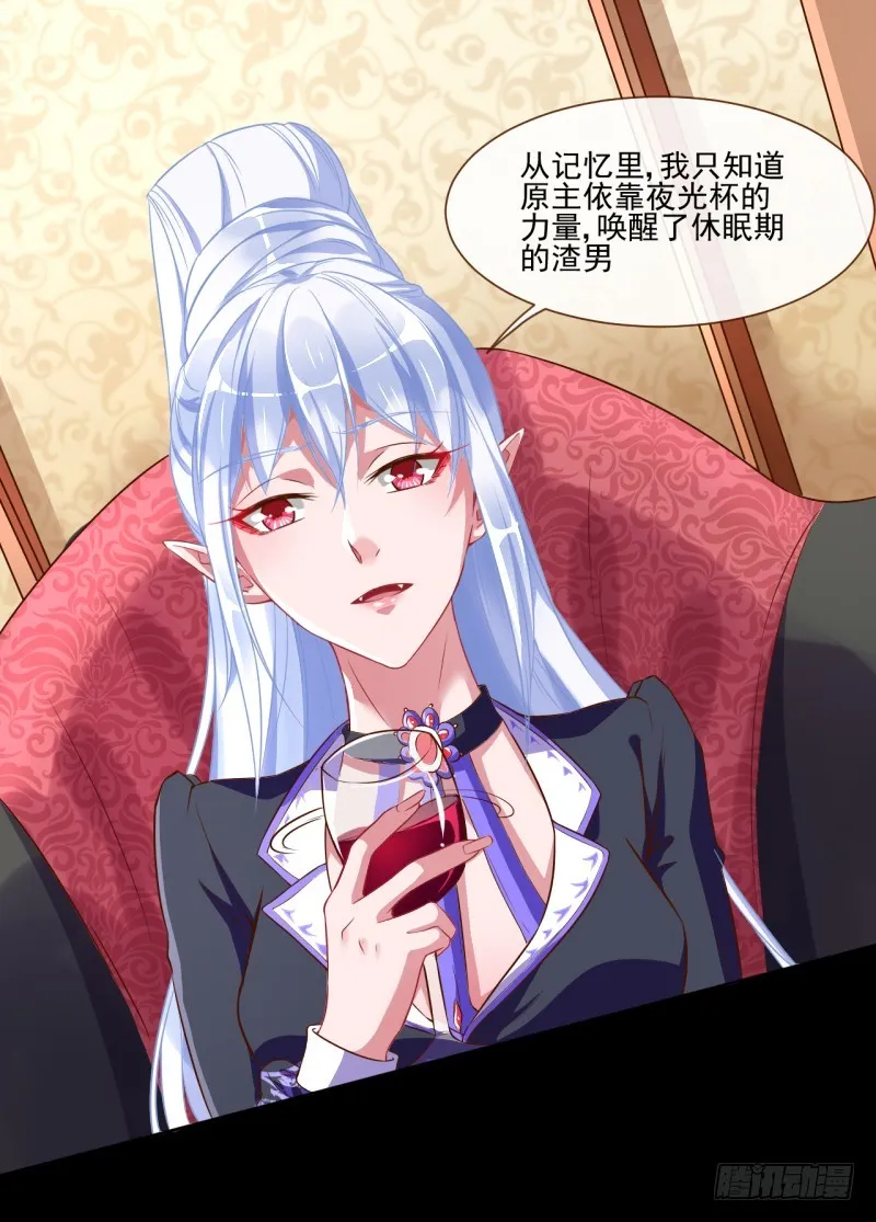 杀鸡取卵 第3页