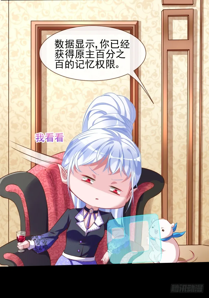 杀鸡取卵 第6页