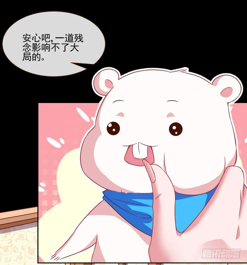 杀鸡取卵 第10页