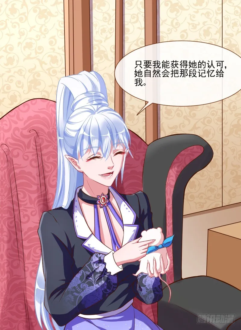杀鸡取卵 第11页
