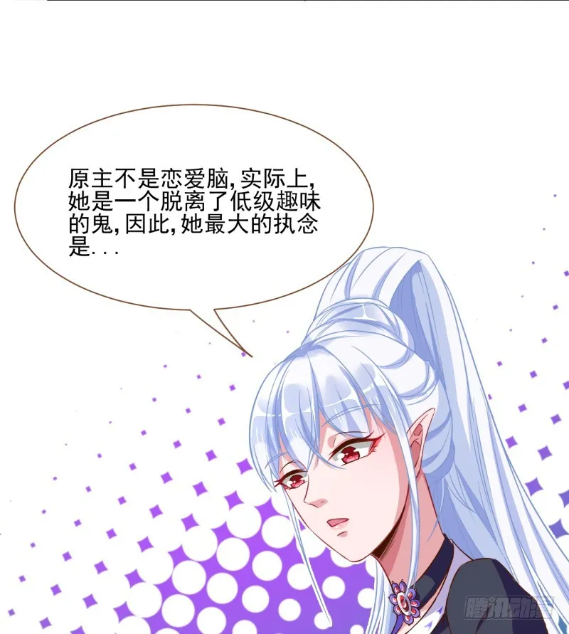 杀鸡取卵 第15页