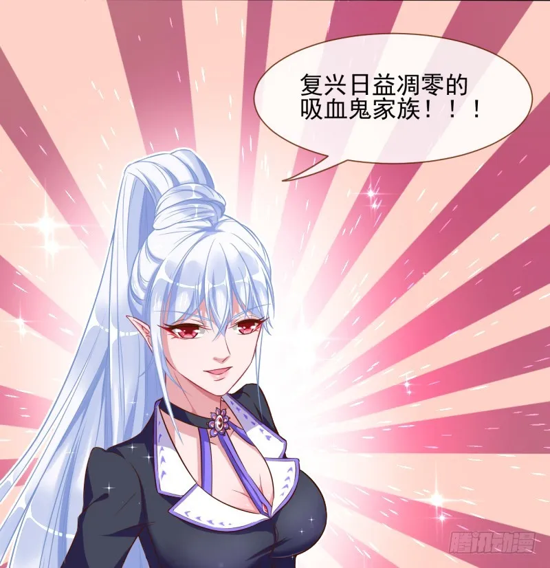 杀鸡取卵 第17页