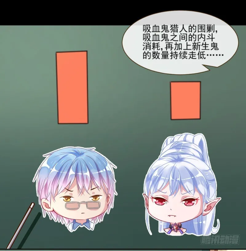杀鸡取卵 第19页