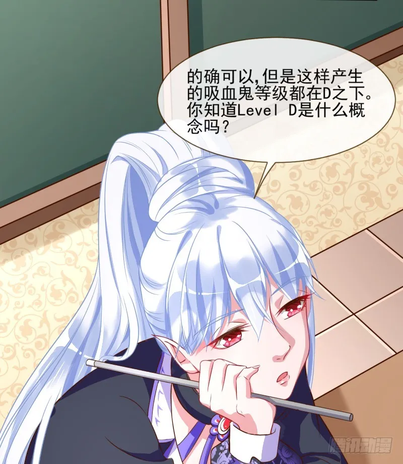 杀鸡取卵 第23页