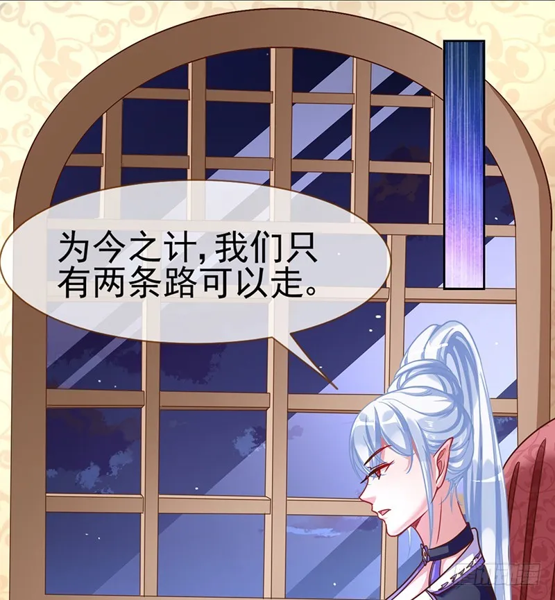 杀鸡取卵 第27页