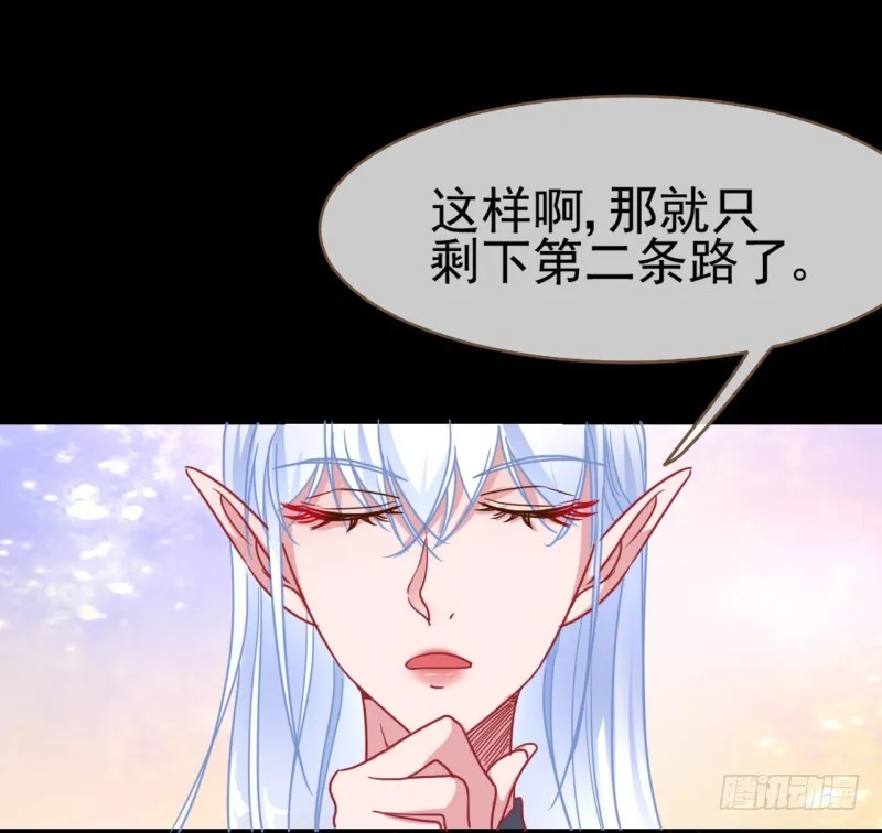 杀鸡取卵 第32页