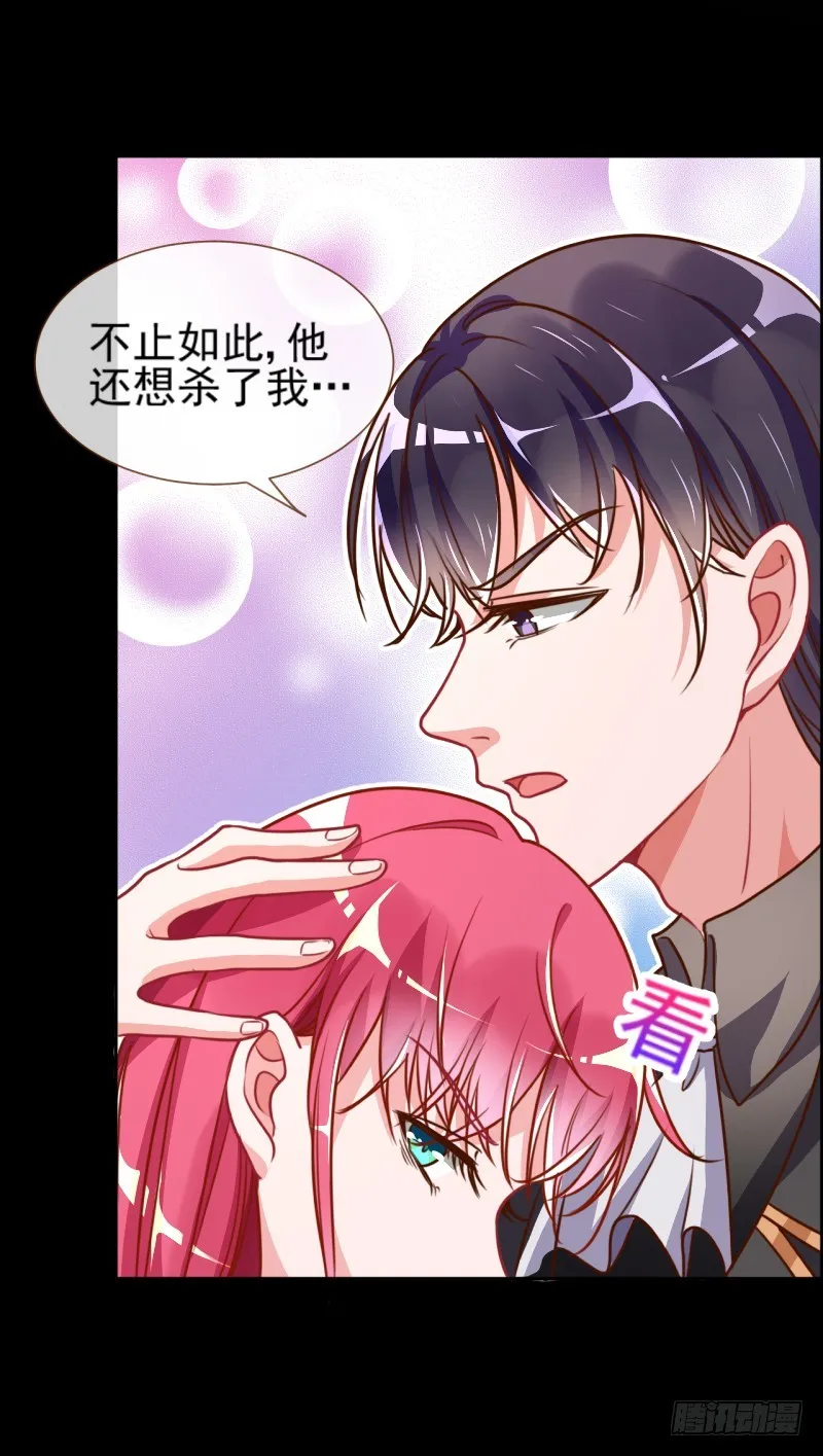 你是疯儿我是傻 第19页