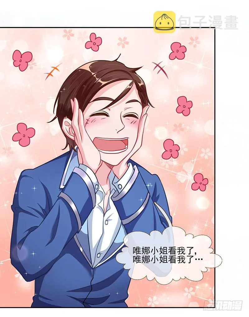 你是疯儿我是傻 第21页