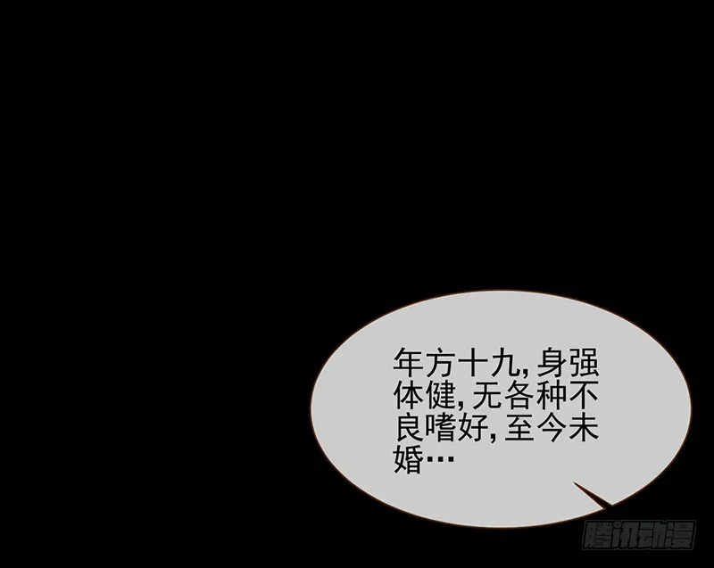 你是疯儿我是傻 第25页