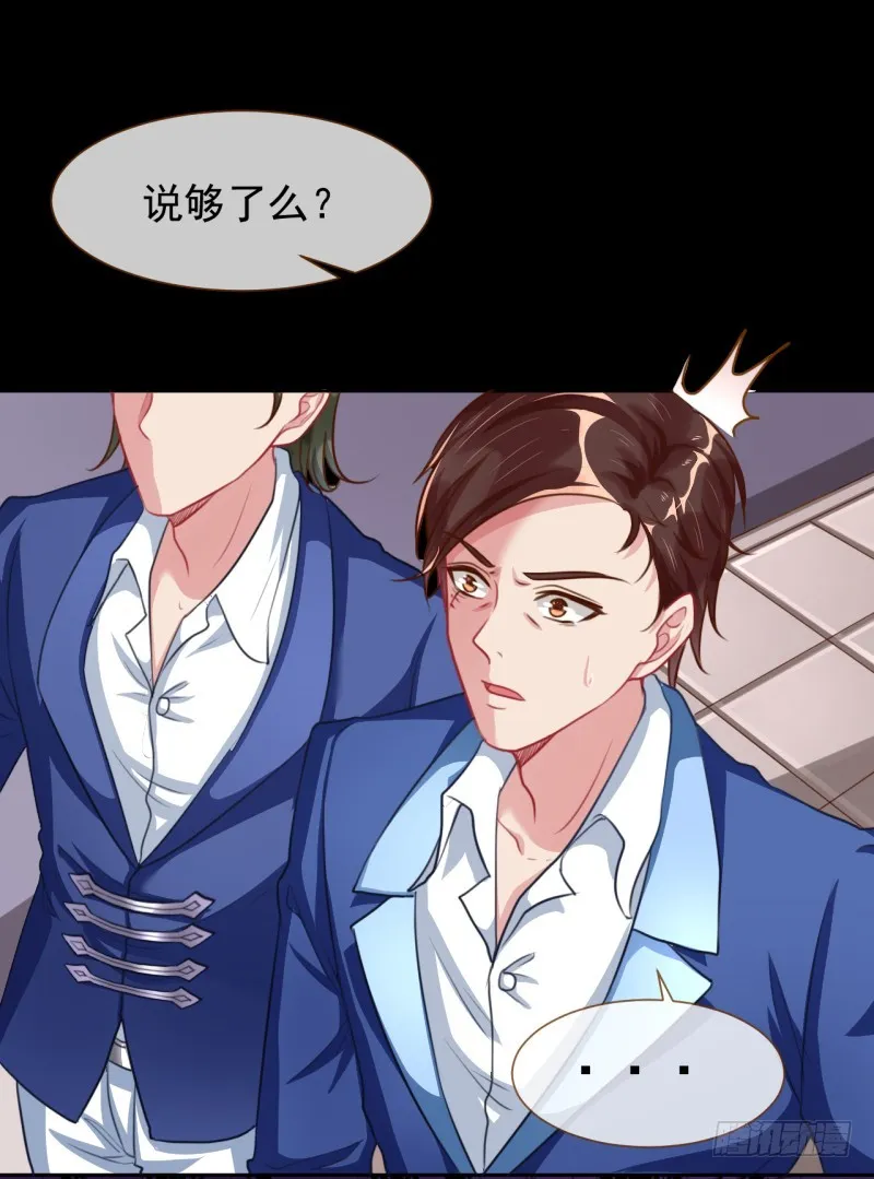 你是疯儿我是傻 第27页