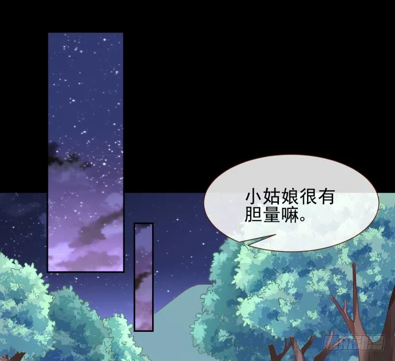 你是疯儿我是傻 第38页