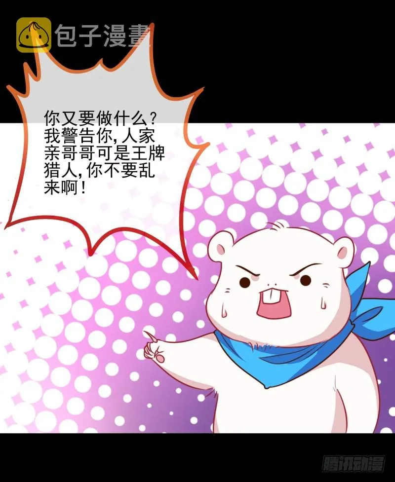 你是疯儿我是傻 第43页