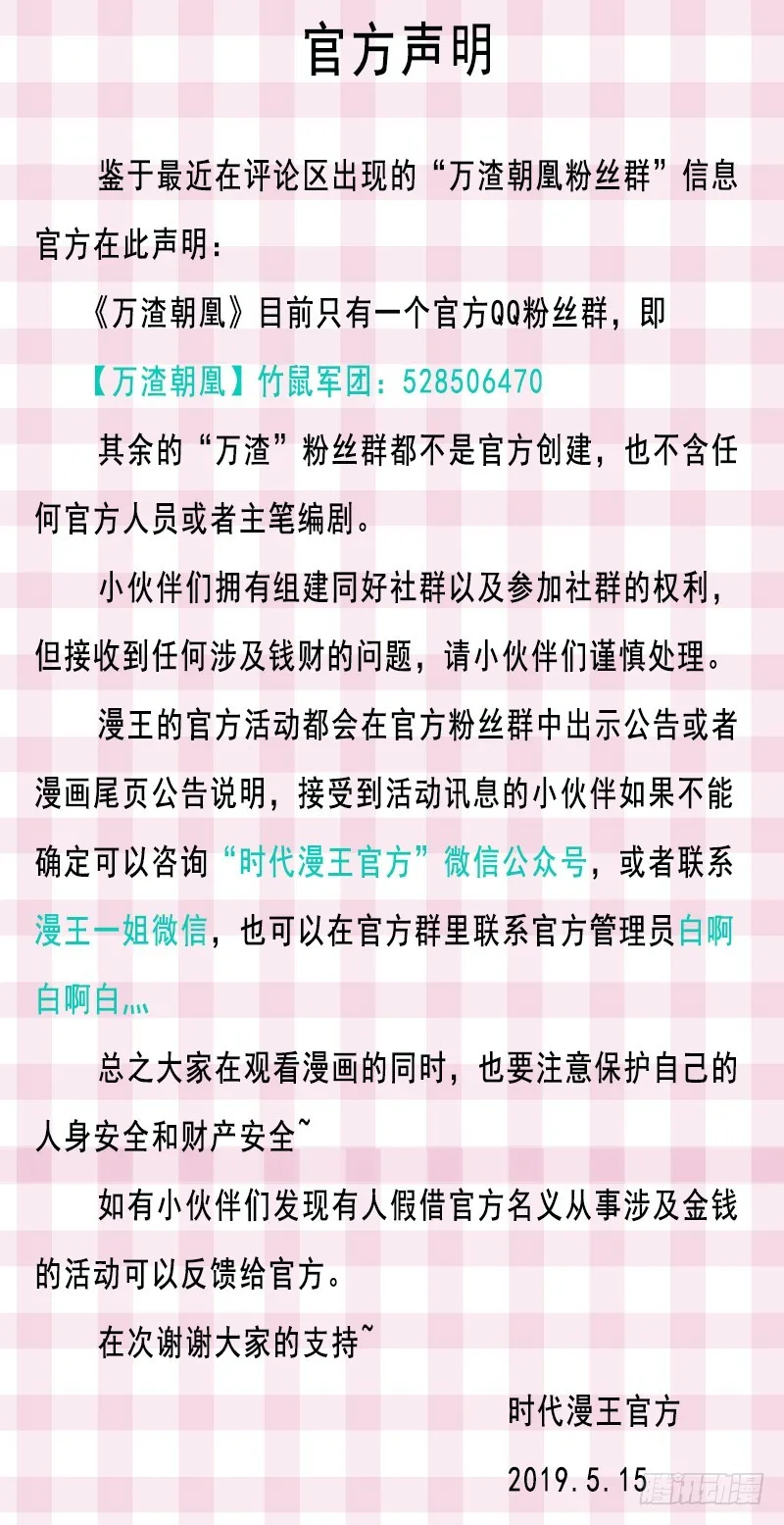 你是疯儿我是傻 第50页