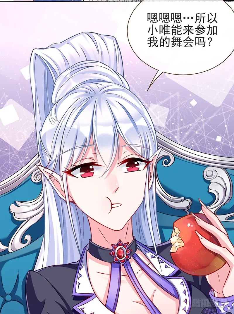 骚年啊，一起拯救世界吧 第8页