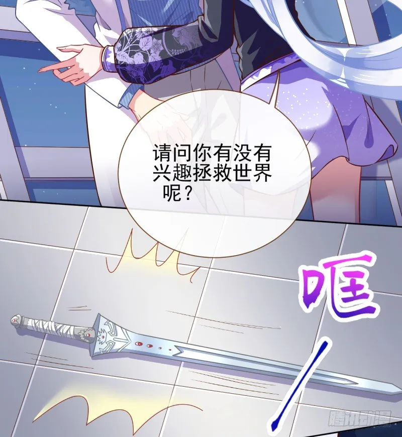 骚年啊，一起拯救世界吧 第22页