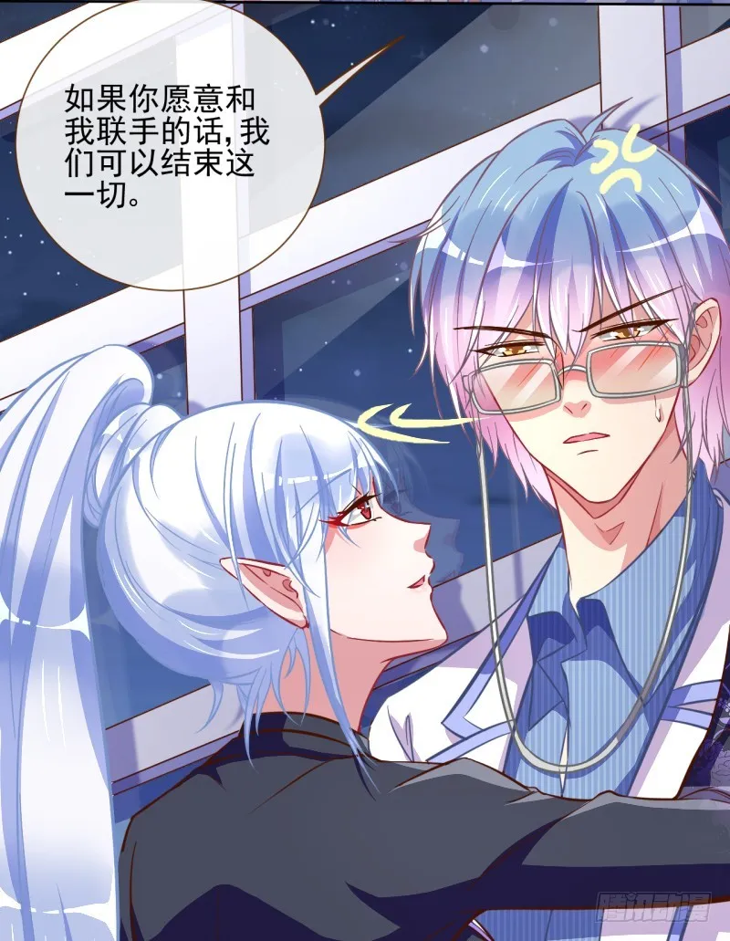 骚年啊，一起拯救世界吧 第24页