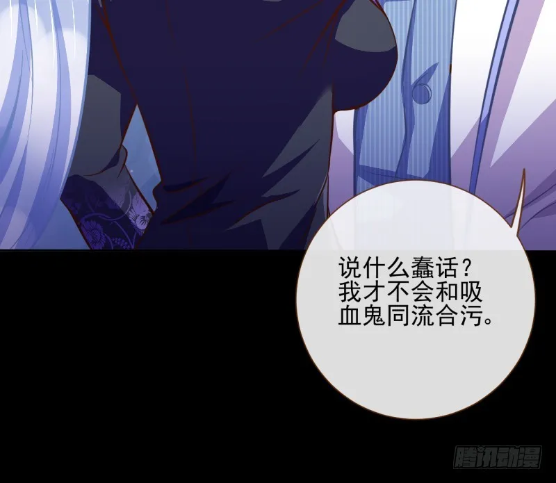骚年啊，一起拯救世界吧 第25页