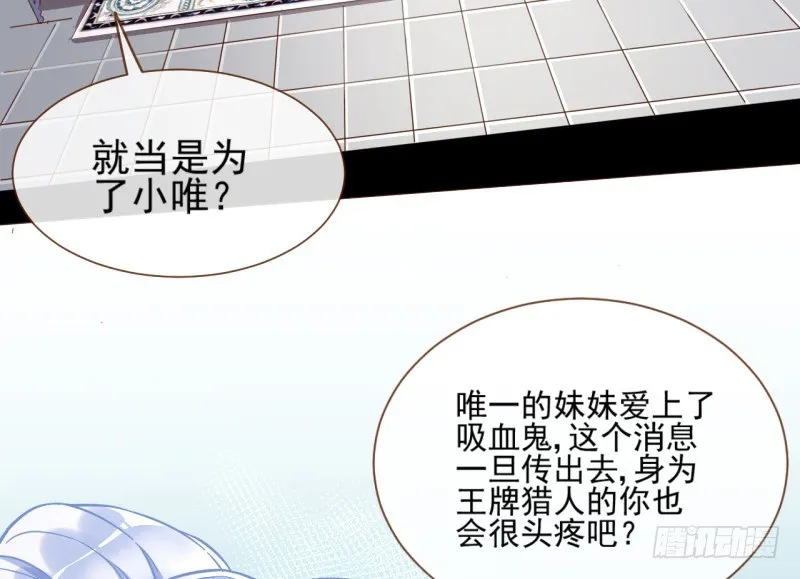 骚年啊，一起拯救世界吧 第28页