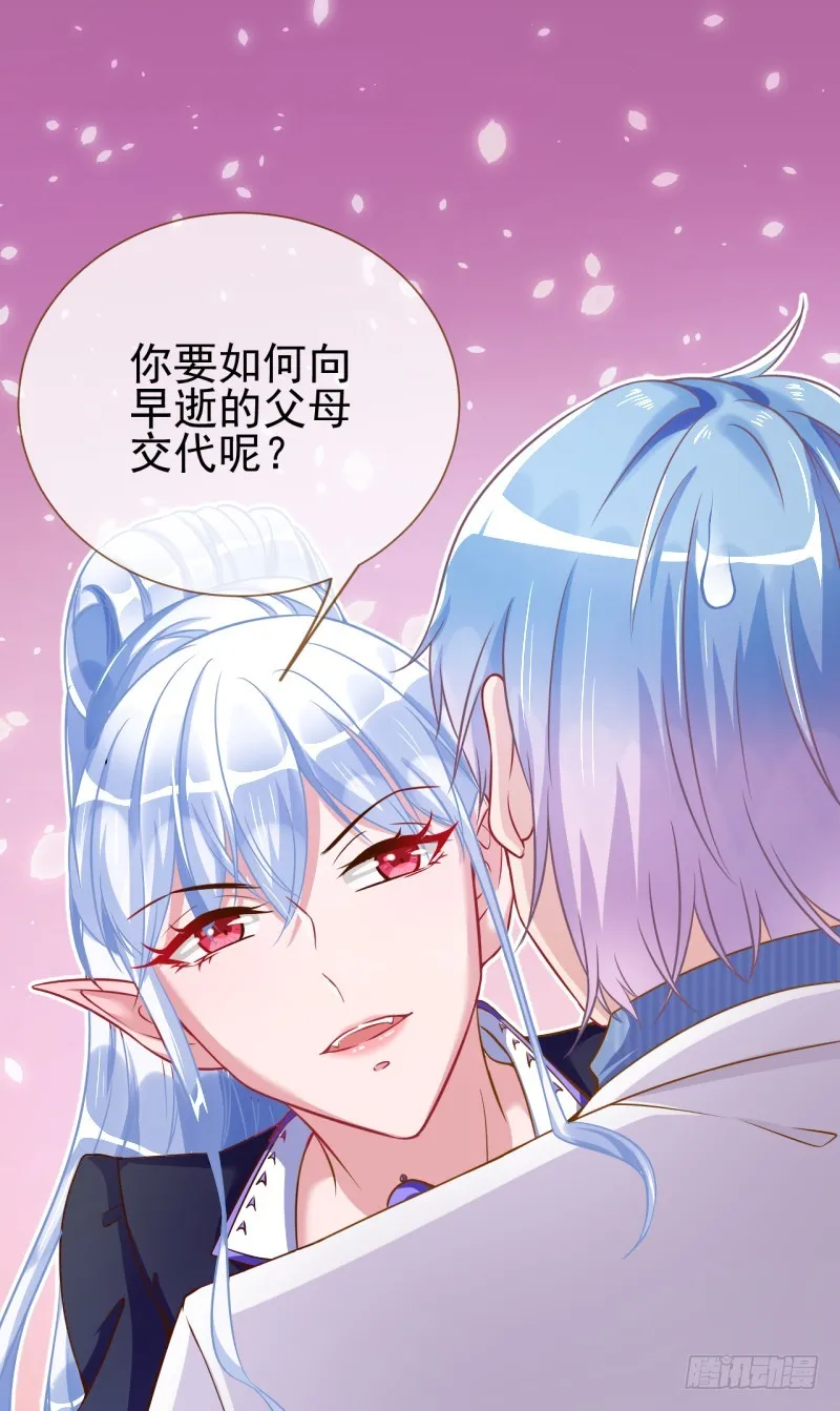 骚年啊，一起拯救世界吧 第34页
