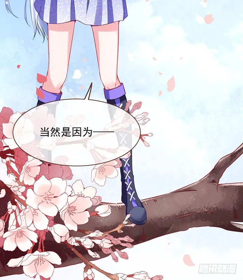 骚年啊，一起拯救世界吧 第44页