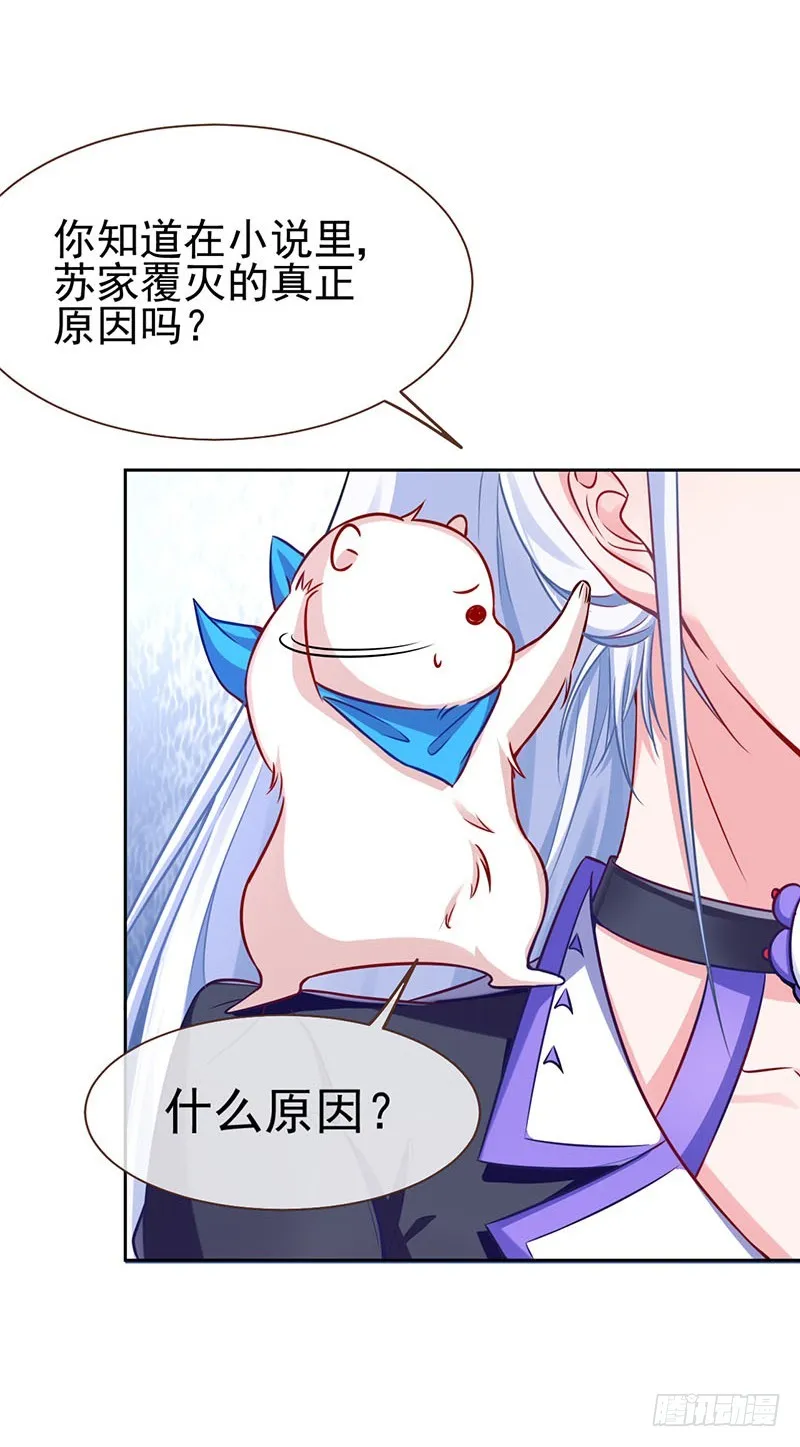 骚年啊，一起拯救世界吧 第46页