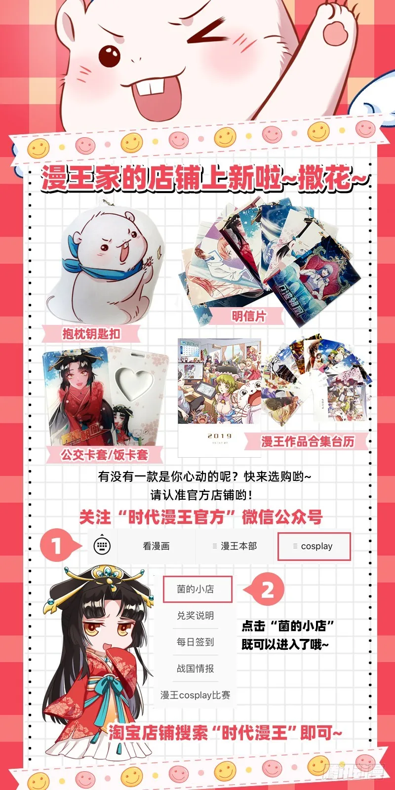 骚年啊，一起拯救世界吧 第48页