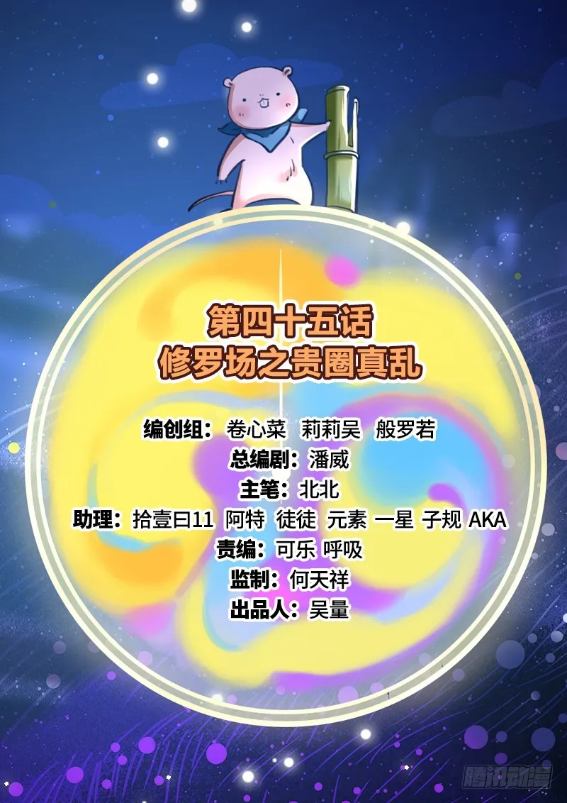 修罗场之贵圈真乱 第2页