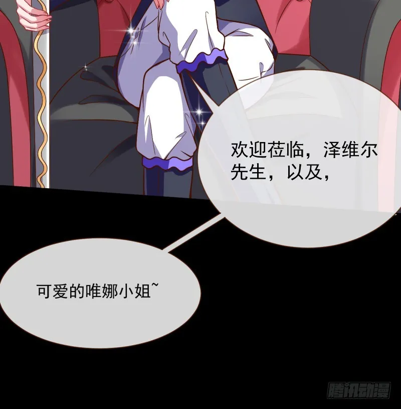 修罗场之贵圈真乱 第8页