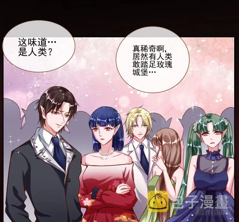 修罗场之贵圈真乱 第11页