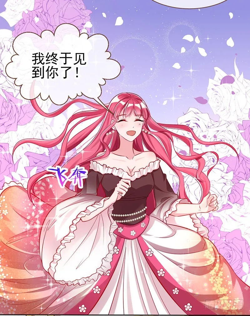 修罗场之贵圈真乱 第20页