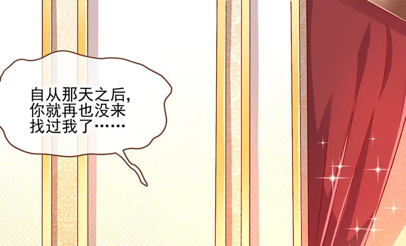 修罗场之贵圈真乱 第21页
