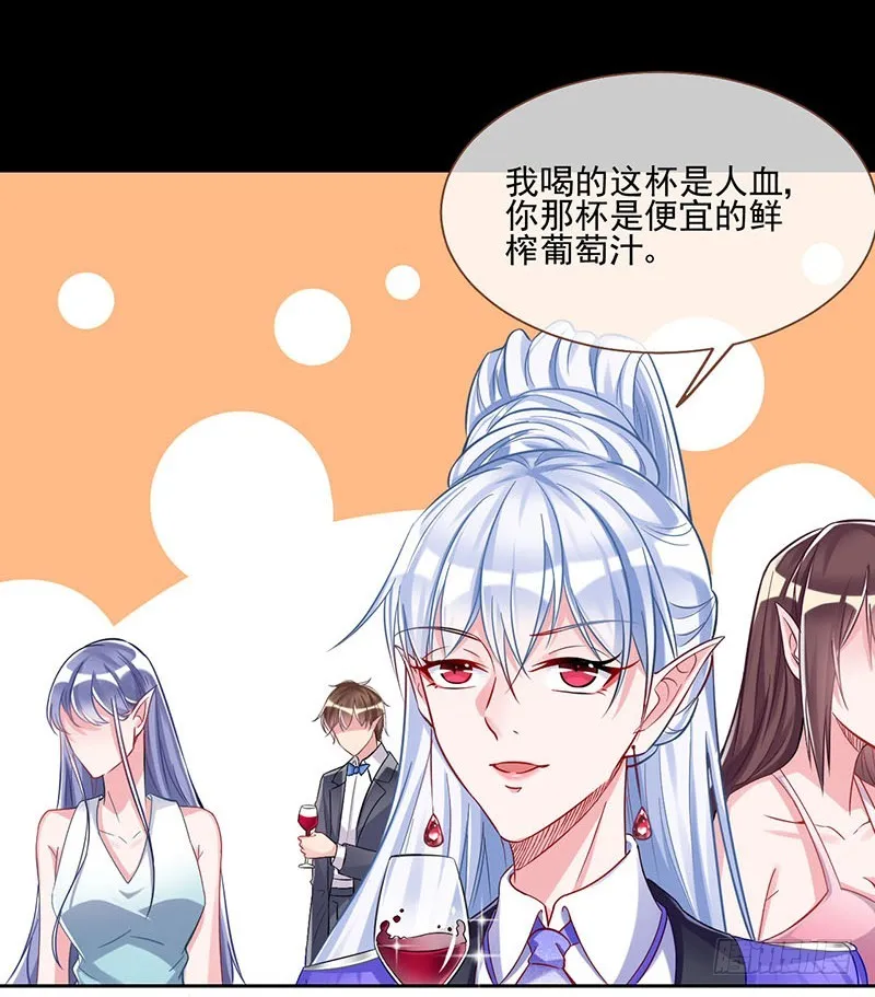 修罗场之贵圈真乱 第26页