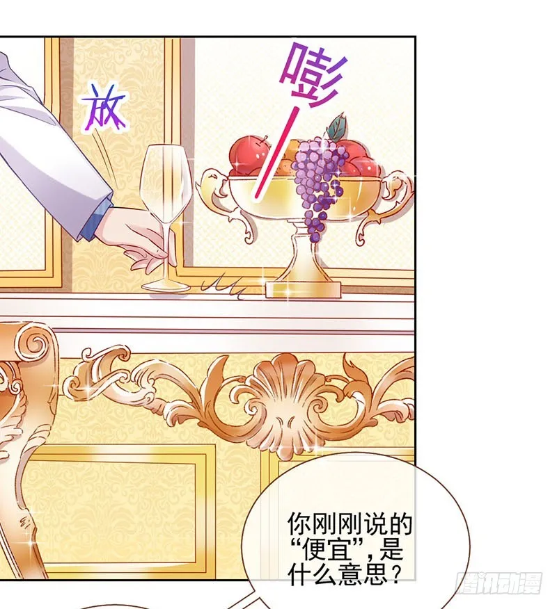 修罗场之贵圈真乱 第29页