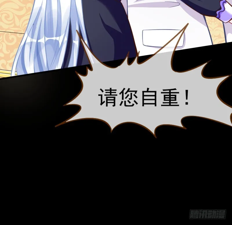 修罗场之贵圈真乱 第39页