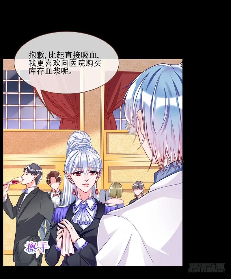 修罗场之贵圈真乱 第41页