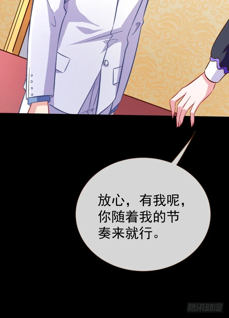 修罗场之贵圈真乱 第55页
