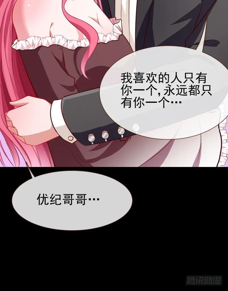 修罗场之贵圈真乱 第64页