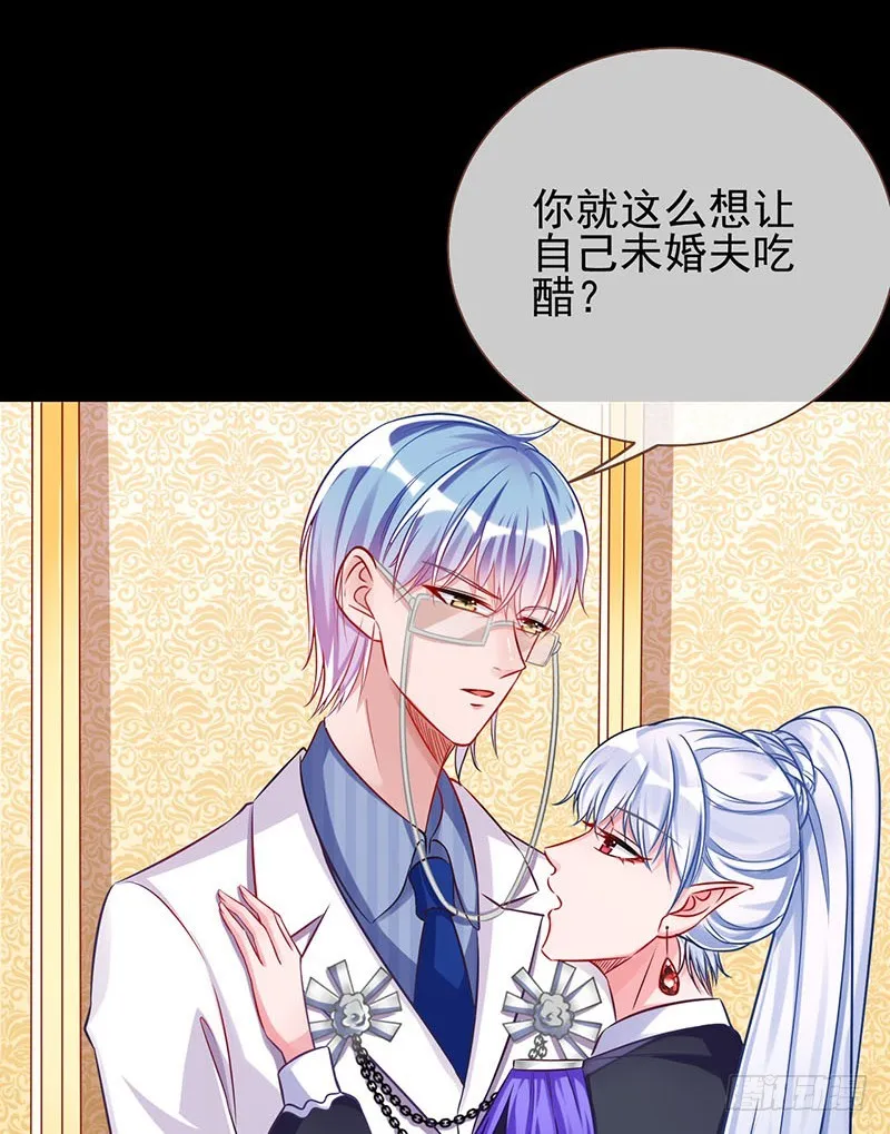 修罗场之贵圈真乱 第66页