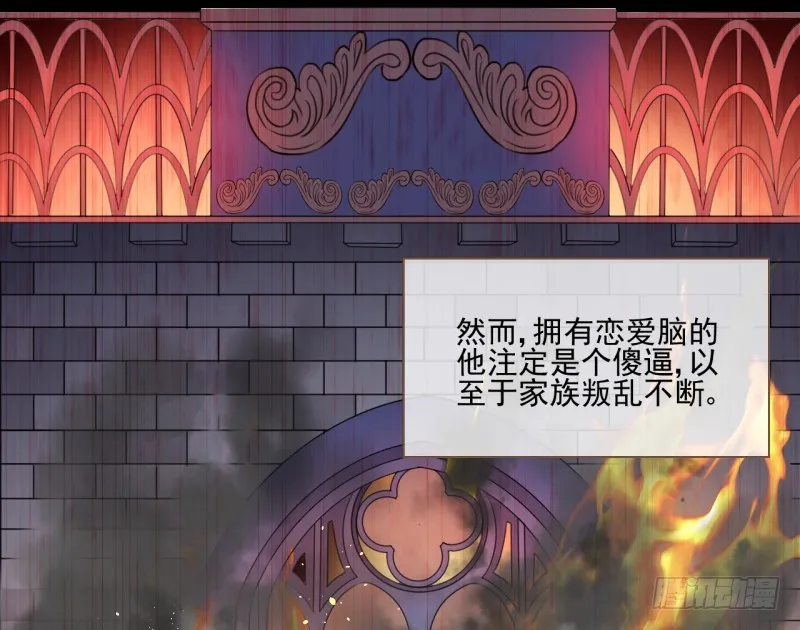 颤抖吧，渣男！ 第5页