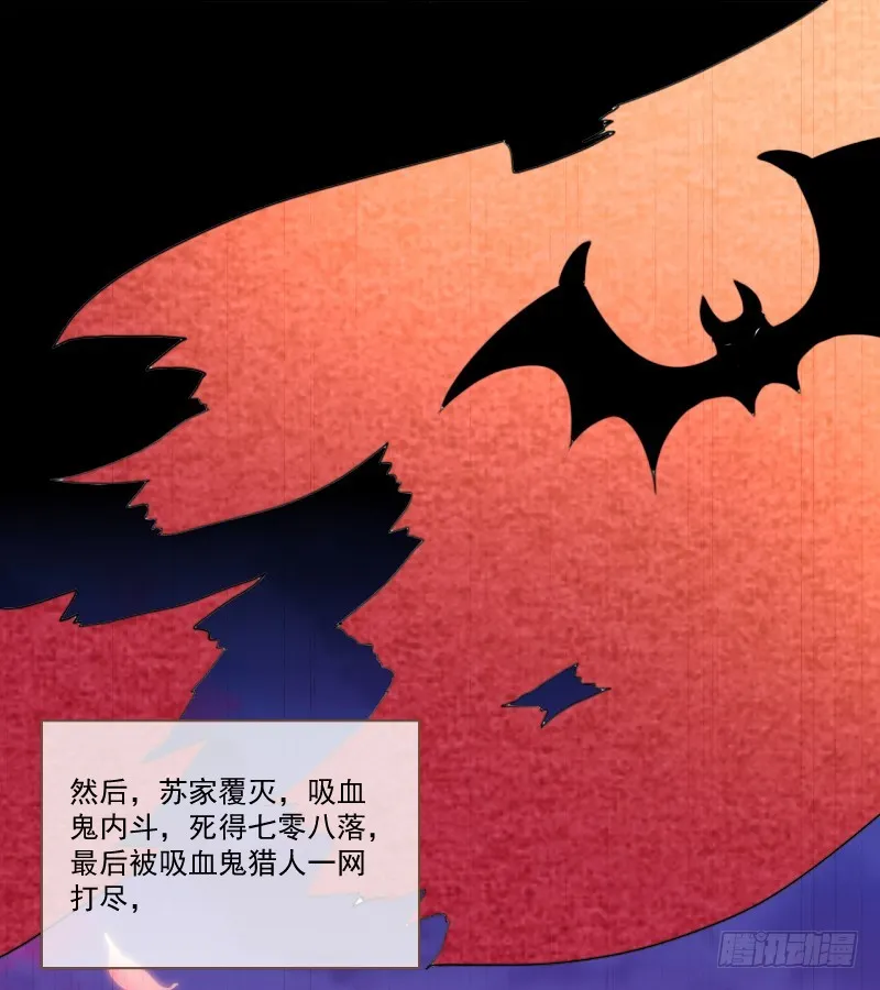 颤抖吧，渣男！ 第7页