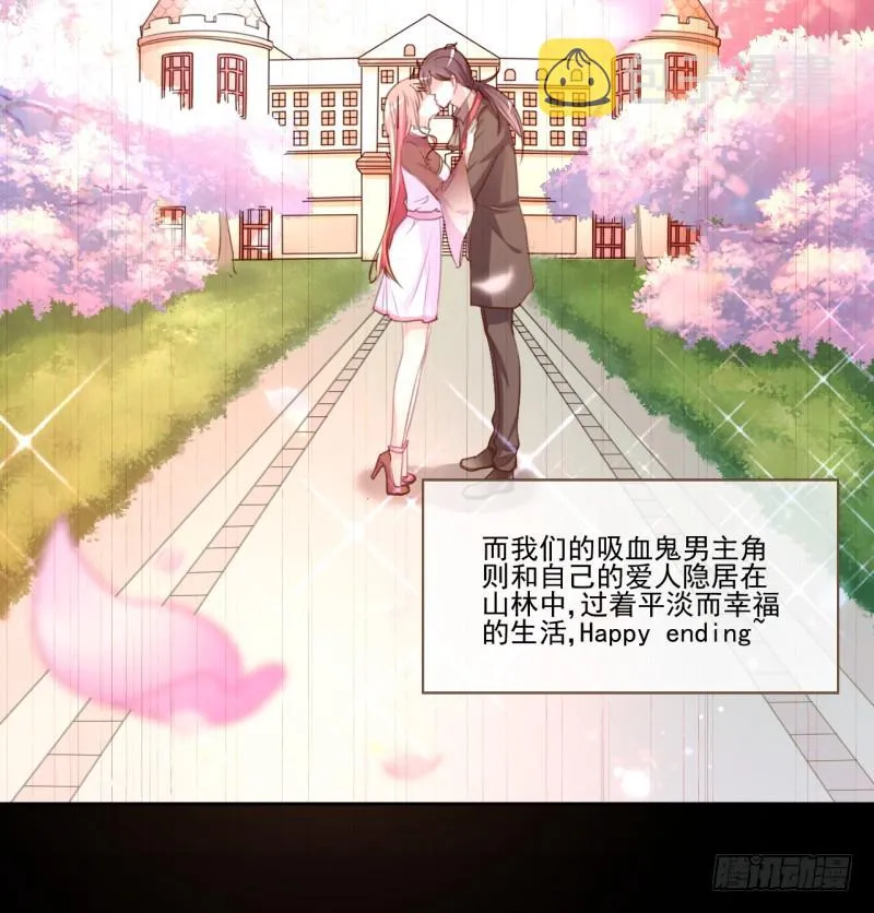 颤抖吧，渣男！ 第9页