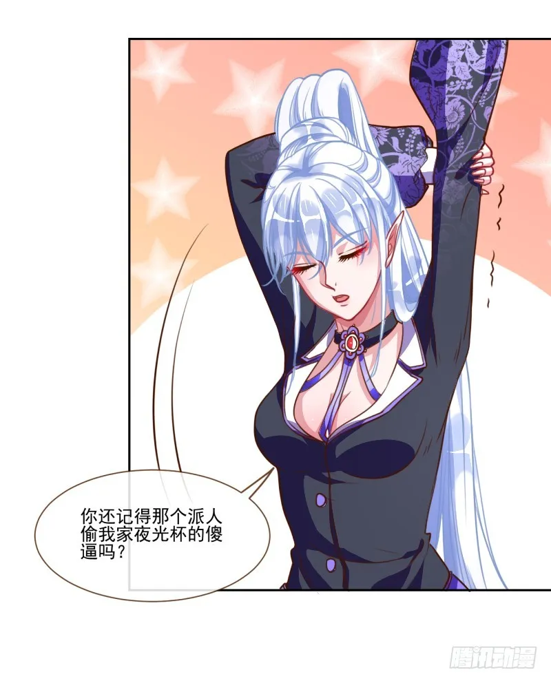 颤抖吧，渣男！ 第10页