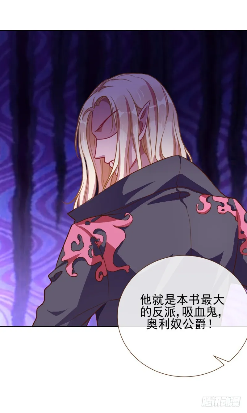 颤抖吧，渣男！ 第11页