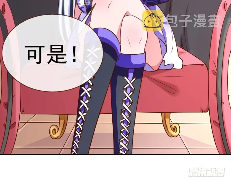 颤抖吧，渣男！ 第15页
