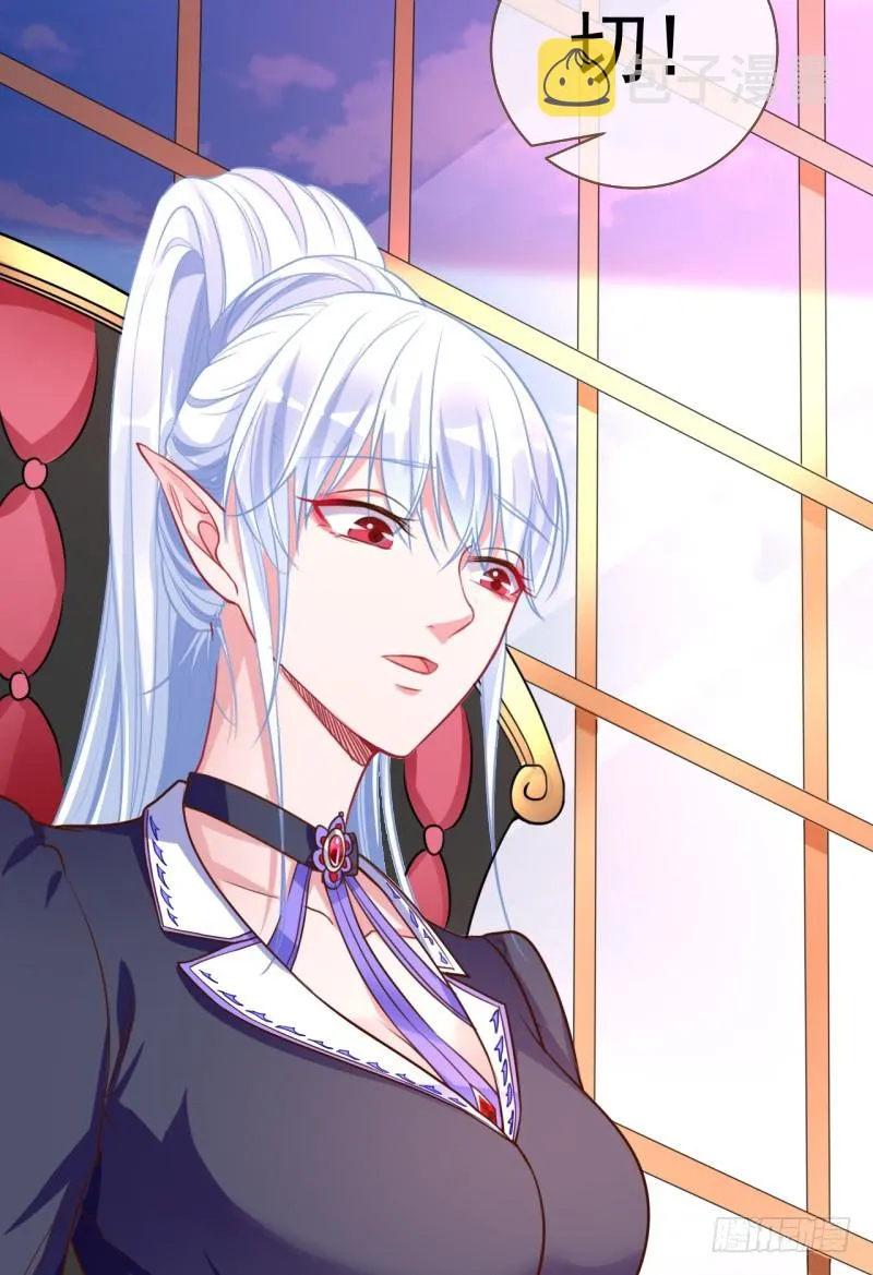 颤抖吧，渣男！ 第17页