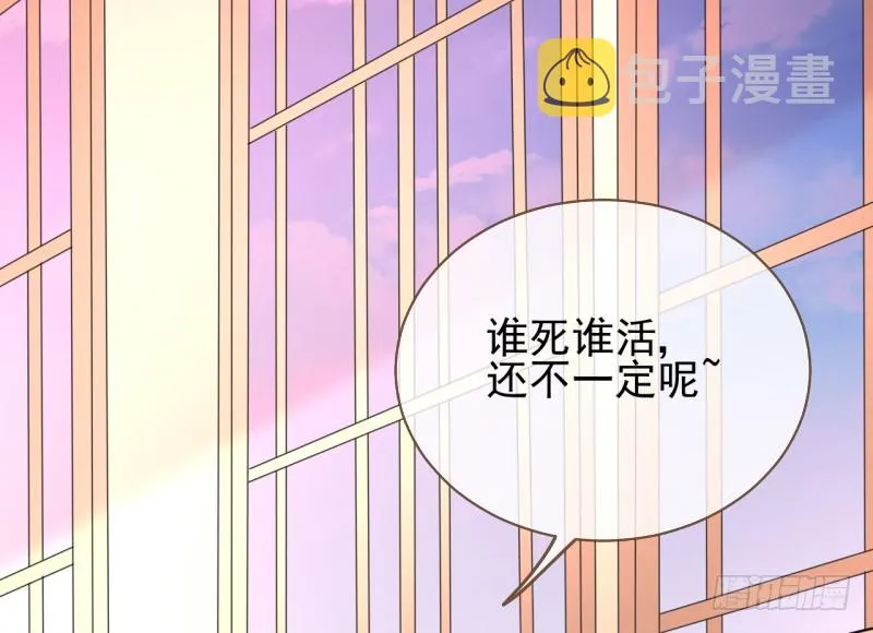 颤抖吧，渣男！ 第20页