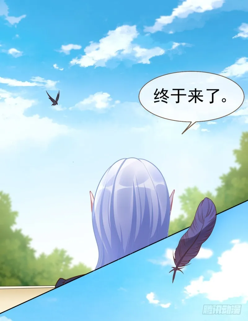 颤抖吧，渣男！ 第22页