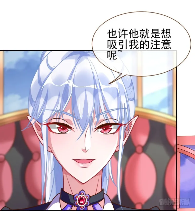 颤抖吧，渣男！ 第28页