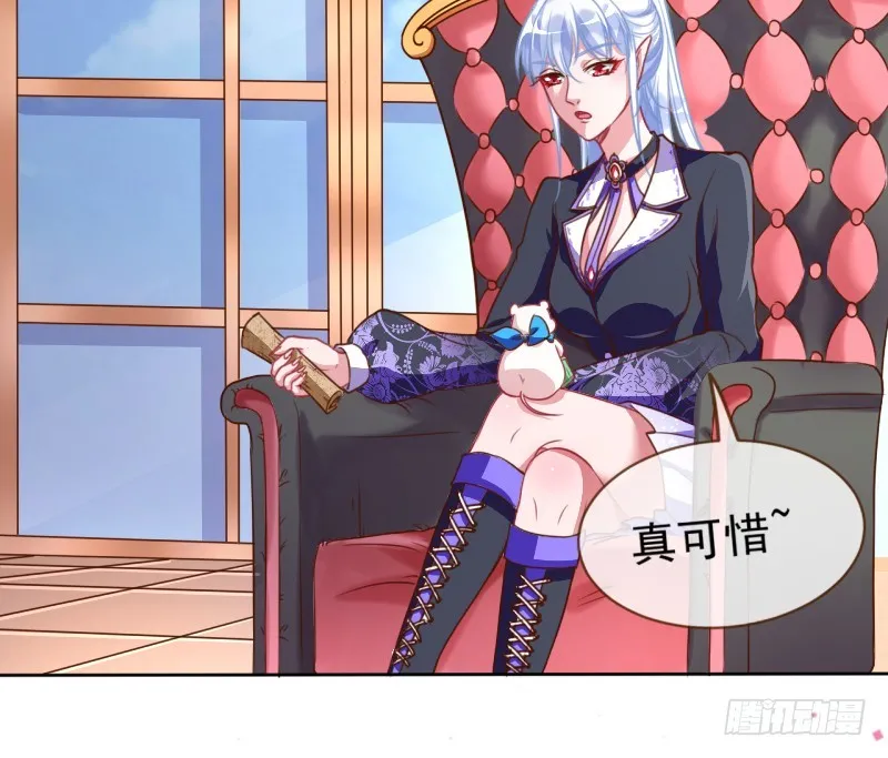 颤抖吧，渣男！ 第30页